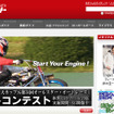 浜松オートレース場（WEBサイト）