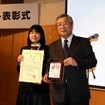 カーデザイン大賞を受賞した三宅 海月さん と自動車技術会常務理事の窪塚孝夫氏