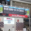 今年の鈴鹿8耐記者発表は東京モーターサイクルショー会場で行われた