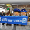 飯能駅でも池袋線開業と同駅の開業100周年を祝う式典が開かれた