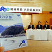 京都府民ホールで4月23日に開催された「海の京都博」開催概要共同記者会見