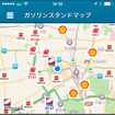 e燃費アプリ Ver.3（iOS版）ガソリンスタンドマップ
