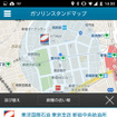 e燃費アプリ Ver.3（Android版）ガソリンスタンドマップ