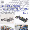 SUZUKAから始まるモータースポーツ・アート展