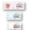 開業25周年の記念乗車券のイメージ。6月1日から3枚セットで販売される。