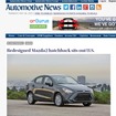 新型マツダデミオが米国市場に投入されない可能性を伝えた『オートモーティブニュース』