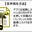 音声の聴き方