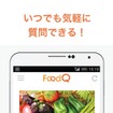 FoodQ