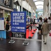 BIKE LOVE FORUM in 熊本（12日・熊本市）