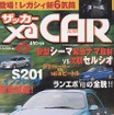 【雑誌】「レガシィに6気筒」日本発売は5月下旬---『XaCAR』