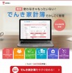 東京電力「でんき家計簿」サイト