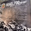 MotoGP展 Road to 700victory ～勝利を支えたマシンたち～