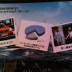 BMW X1 新型発表会