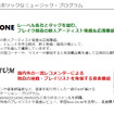 「TS ONE」の番組ラインアップ