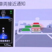 緊急車が近づくと車内ディスプレイでそれを告知