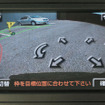 【トヨタ カローラ 新型発表】パーキングアシストが使えない坂道