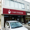 経塚駅付近で見つけたカフェステーション。アイコンはゆいレールをイメージしたもの