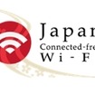 Japan Connected-free Wi-Fiサイン