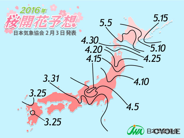 桜の開花予想、日本気象協会が発表