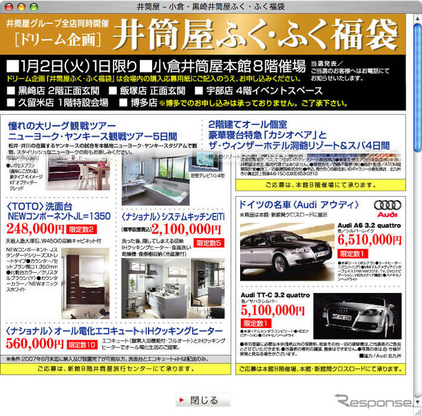 【お正月】アウディ A6 が59万円引き、TT が64万円引き