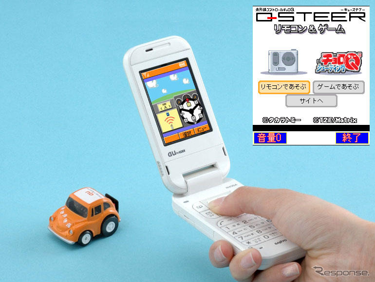 携帯電話でチョロQを操縦　「Q-STEER リモコン＆ゲーム」配信開始