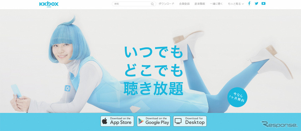 KKBOX（WEBサイト）