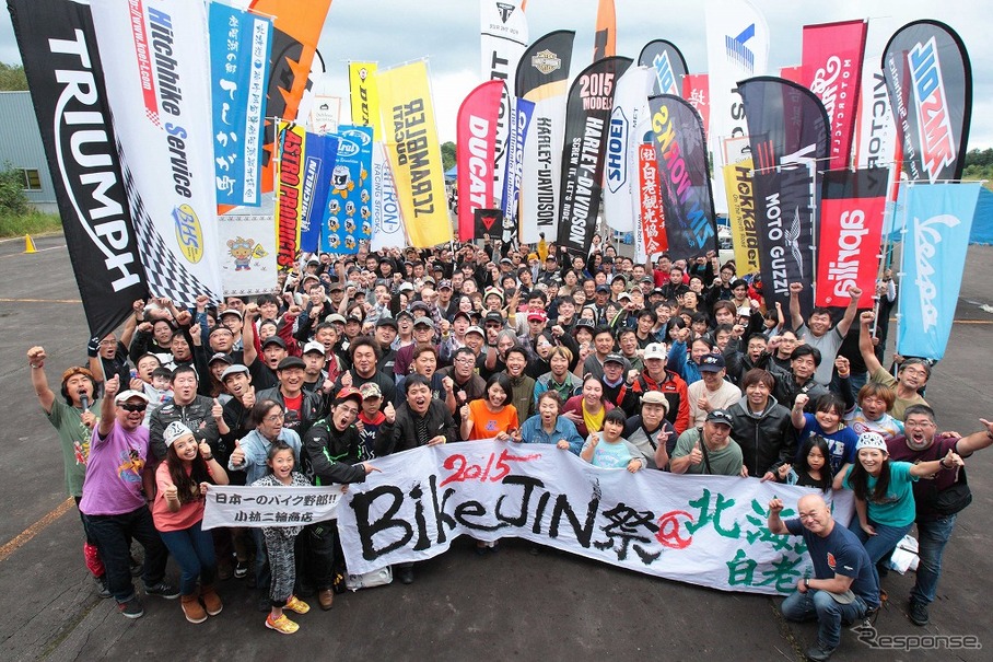 BikeJIN 祭り＠北海道・白老（2015年の様子）