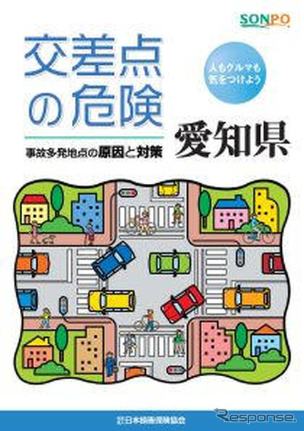 愛知県の危険な交差点ワースト5