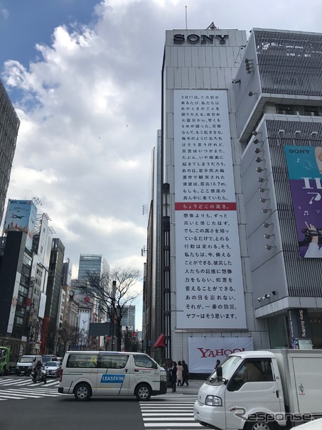 岩手県大船渡市を襲った津波が東京銀座だったらこの高さ、というヤフーの広告