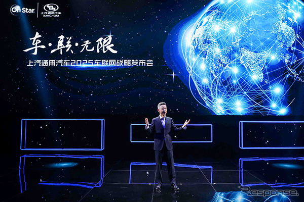 「自動車ネットワーク2025戦略」を発表した上海GM