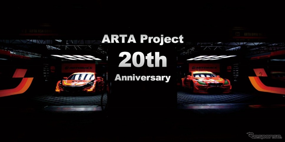 ARTAプロジェクト20周年