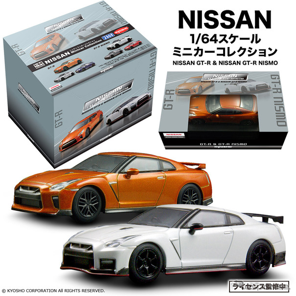 KYOSHO 1/64 NISSAN GT-R ＆ NISSAN GT-R NISMOミニカーコレクション