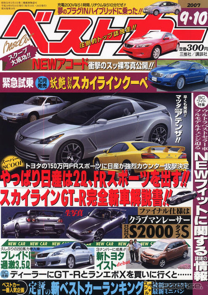 日産 GT-R 価格770万円で登場!