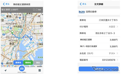 国際自動車と日本ユニシスが共同開発した専用アプリ