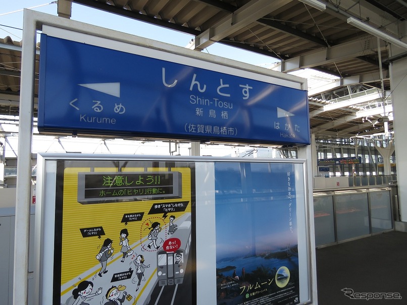 九州新幹線の新鳥栖駅。12月からは新鳥栖～新大牟田間のトンネル内でも携帯電話を使えるようになる。