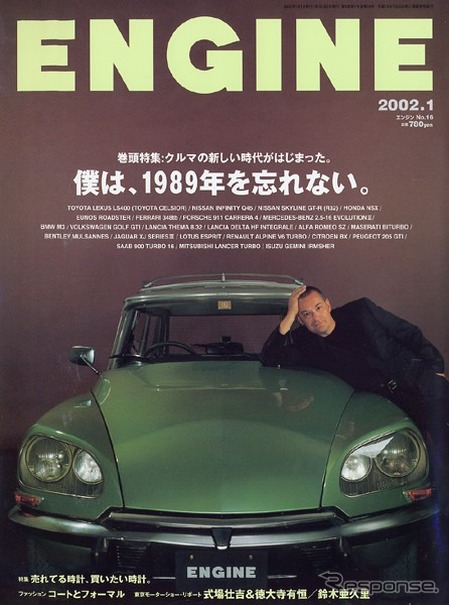 1989年とはなんだったのか?ここからクルマが変わった