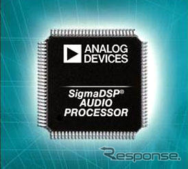 アナログ・デバイセズ、車載用オーディオプロセッサ3品種を発表