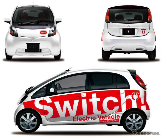 東京電力、電気自動車310台を今夏導入「Switch！」