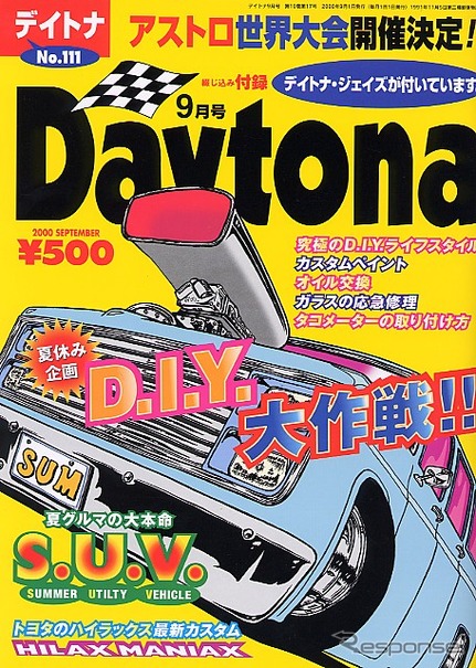 家を建てたならネズミの穴を作るでしょう---『Daytona』