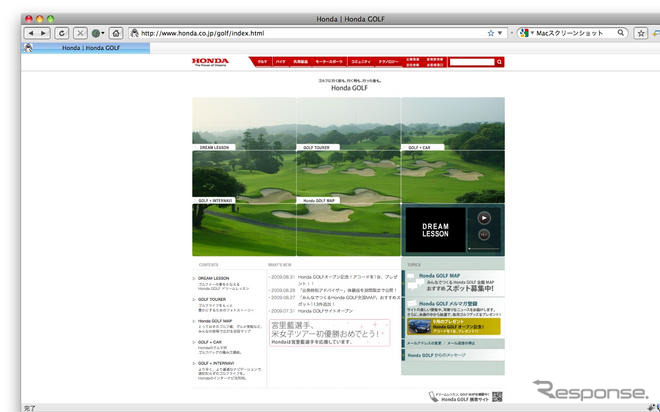 ホンダ、ゴルファー向け情報提供サイトを開設
