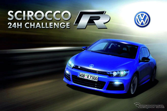 VW、レーシングゲームを無料配布…シロッコR がニュルをバーチャル走行
