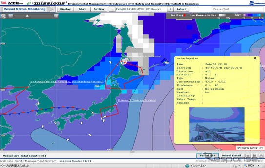 NYK E-missions’ 上の「氷海航行管理システム」