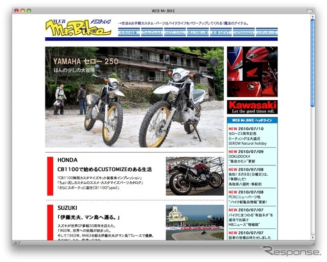 http://www.mr-bike.jp/