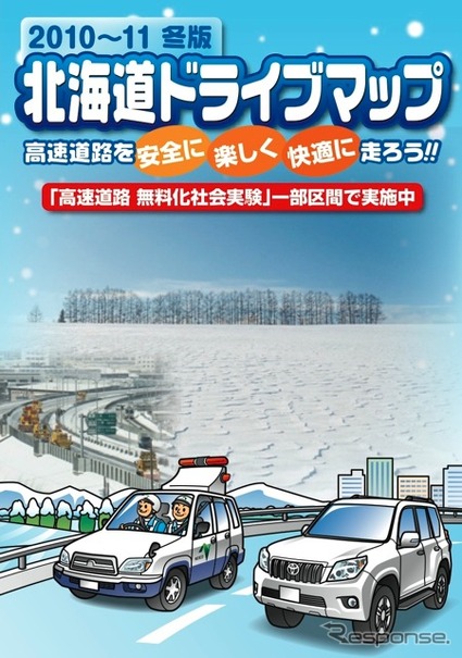 2010冬版 北海道ドライブマップ