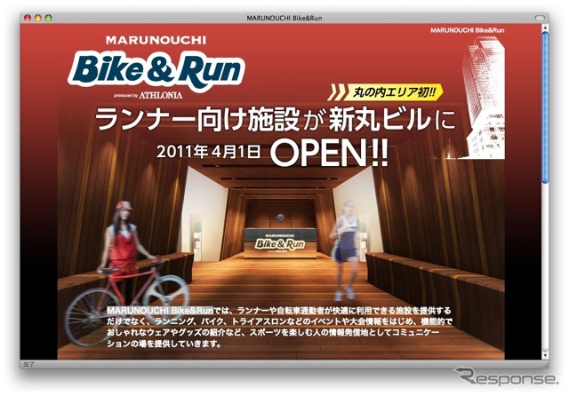 http://www.bike-run.jp/