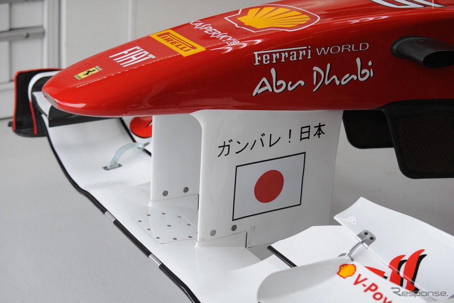 フェラーリ、F1マシンに「ガンバレ！日本」