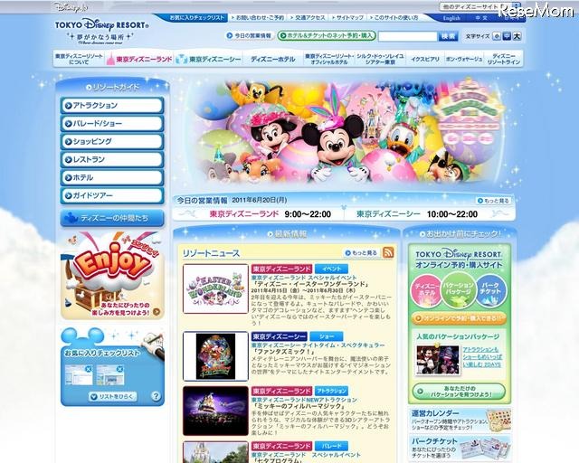 TDR、アフター6よりも1時間早く入園できる「夏5パスポート」 東京ディズニーリゾート