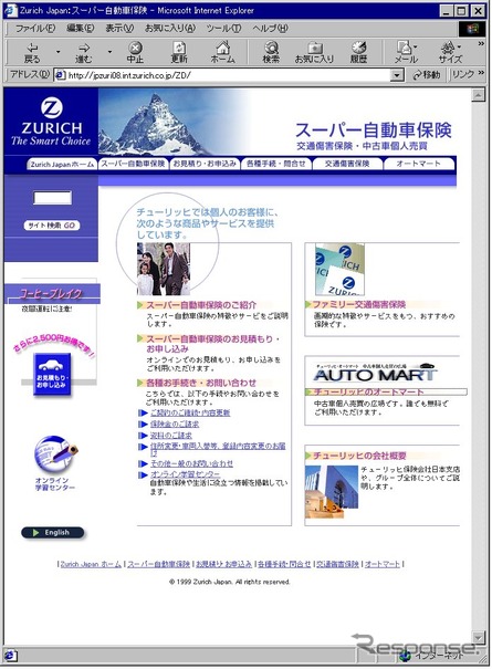 チューリッヒ保険、クルマ個人売買の支援サイトを開設