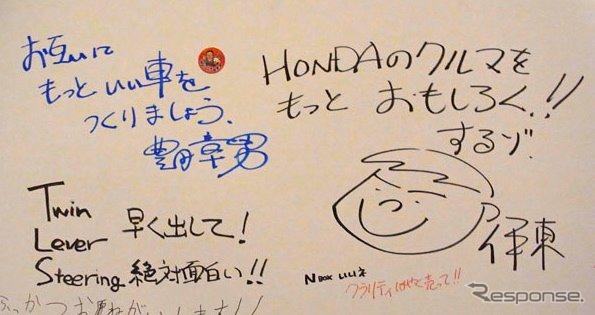 トヨタの豊田章男社長とホンダの伊東孝紳社長の直筆メッセージ（東京オートサロン12）