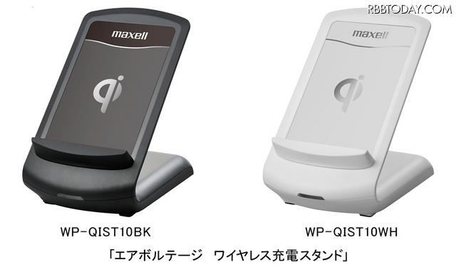 「エアボルテージ ワイヤレス充電スタンド」（WP-QIST10BK）（WP-QIST10WH）